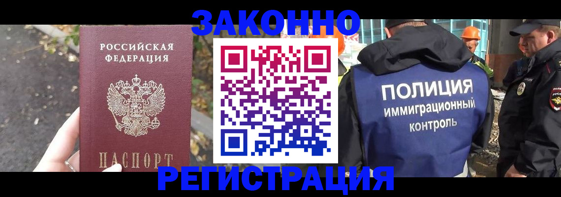 временная регистрация собственник в Лебедяни