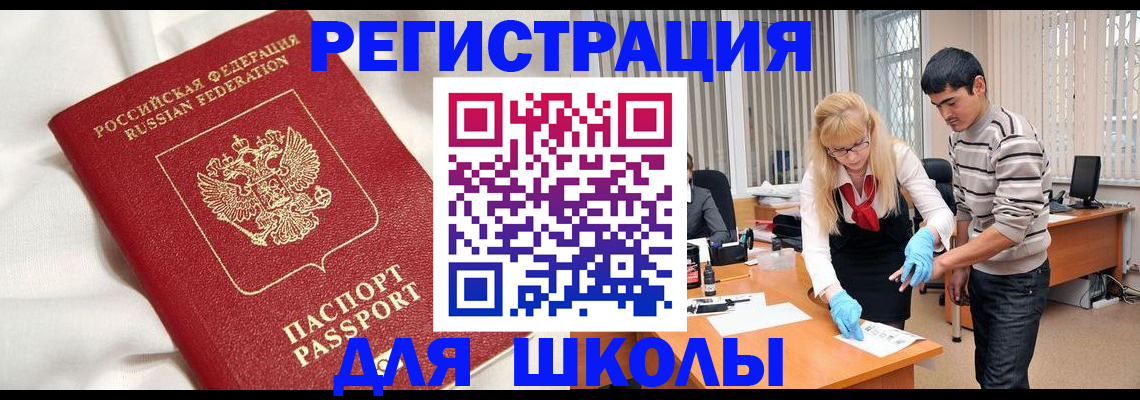 временная регистрация адрес в Лебедяни