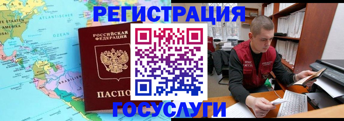 временная регистрация поиск в Лебедяни