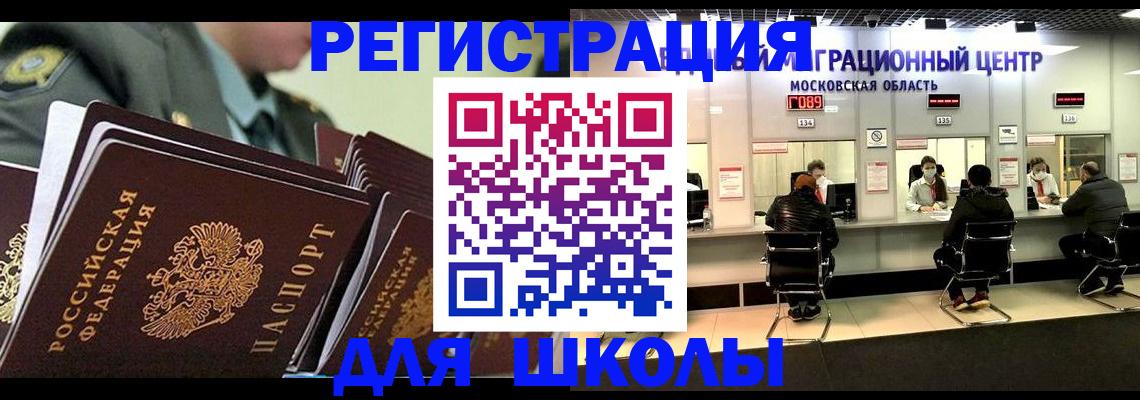прописка паспорт в Лебедяни
