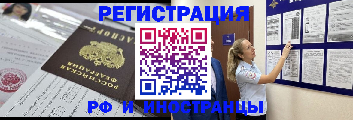 временная регистрация в Лебедяни